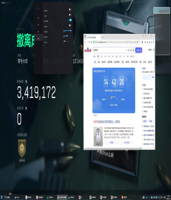 科技透视三角洲软件效果